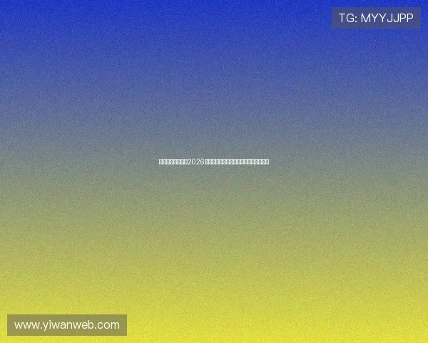 天空体育网站聚焦2026世界杯明星球员表现与精彩进球集锦回顾
